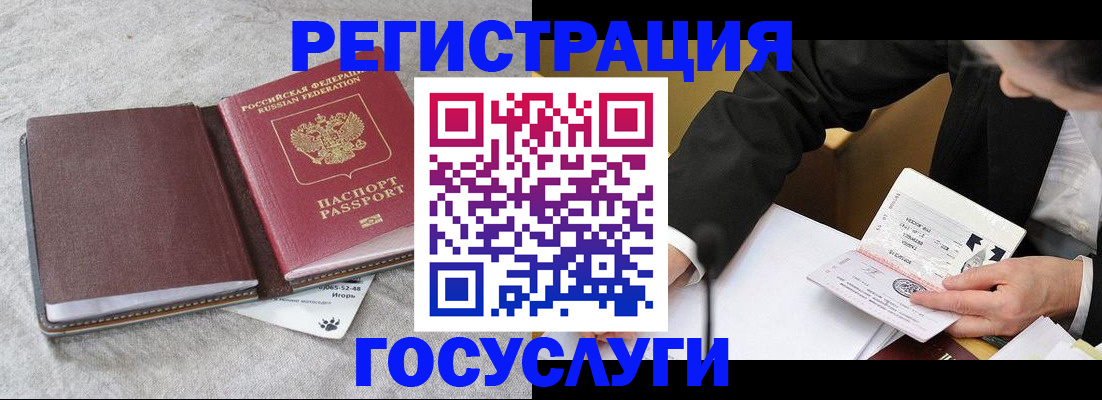 временная регистрация поиск в Славгороде