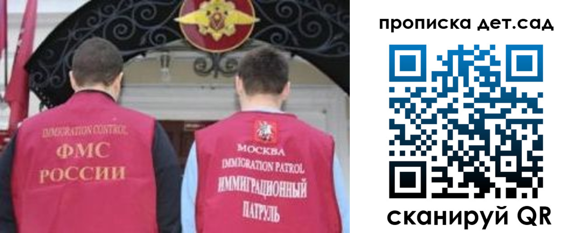 временная регистрация для школы в Славгороде