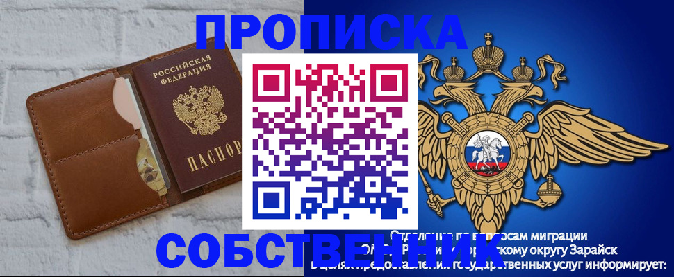 временная регистрация адрес в Славгороде