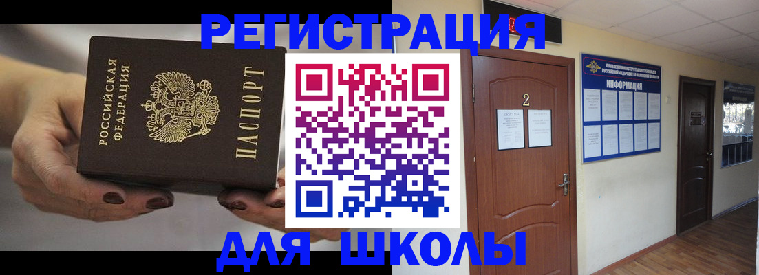 прописка штамп в Славгороде