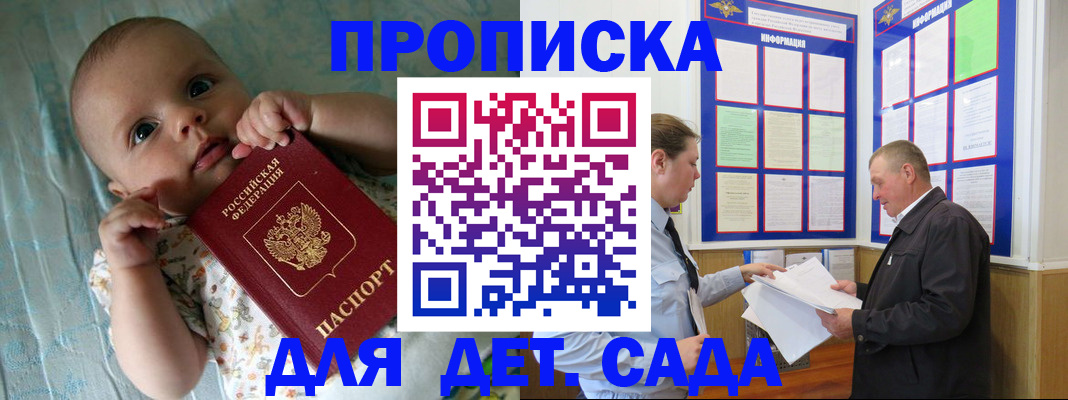 пропишу в квартире в Славгороде