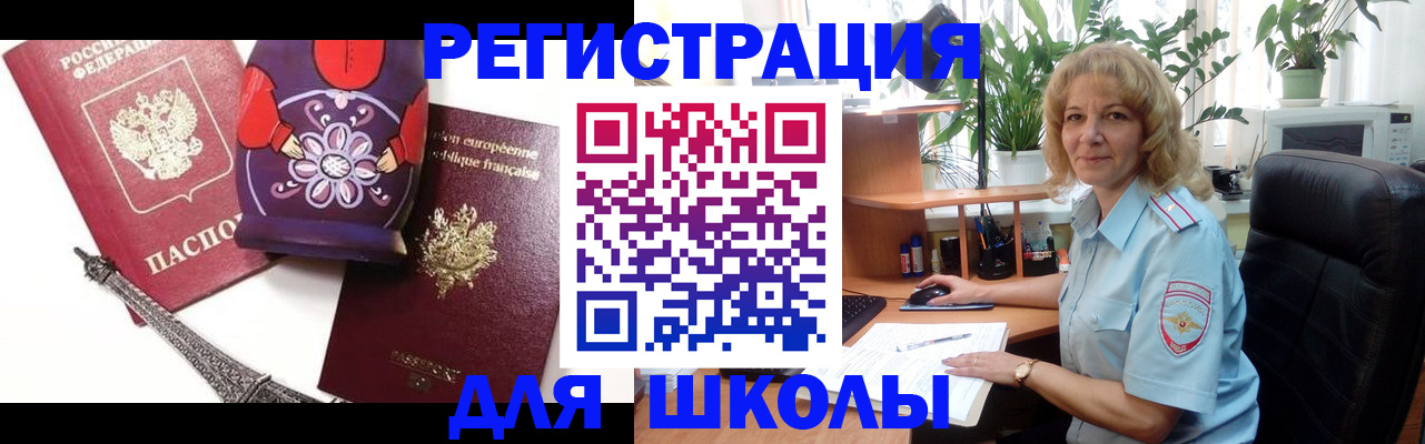найти адрес прописки в Славгороде